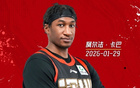 深圳男篮官宣：签约开拓者旧将巴吉顶替卡巴 连签两位NBA旧将