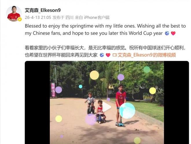 意外吗？归化国脚艾克森迎来久违消息，喊话想重返中国，想念球迷