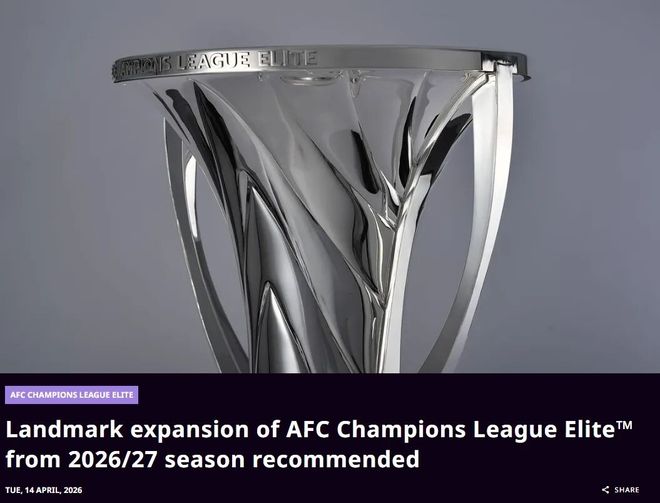 国安队将直接获得亚冠正赛席位？亚足联执委会本周将确认